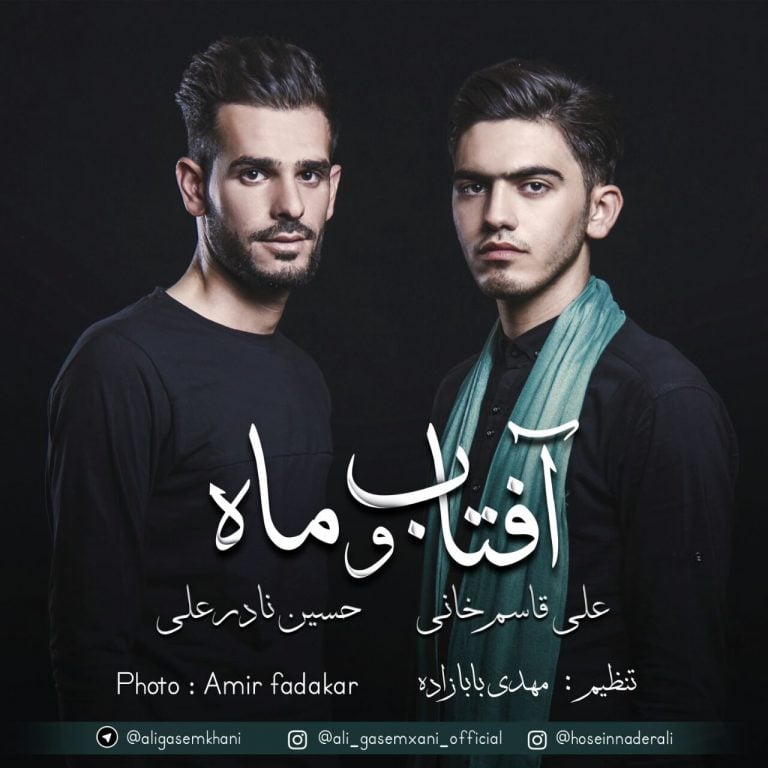 علی قاسم خانی و حسین نادر علی ترکی آفتاب و ماه